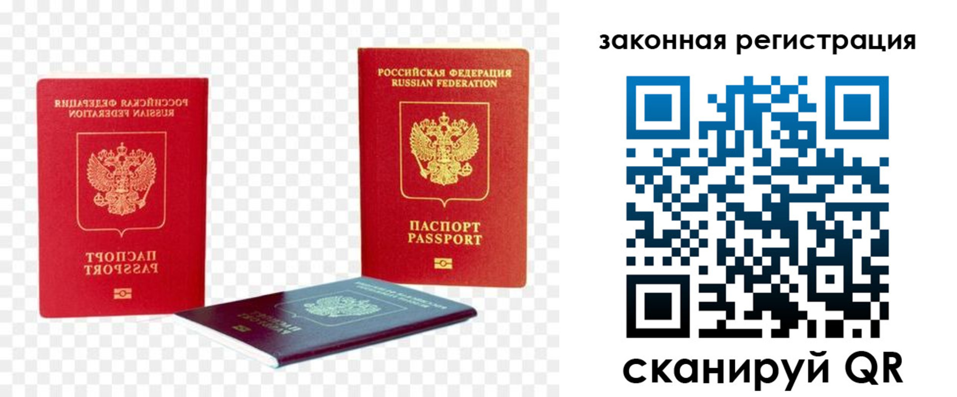 временная регистрация законно в Рассказово