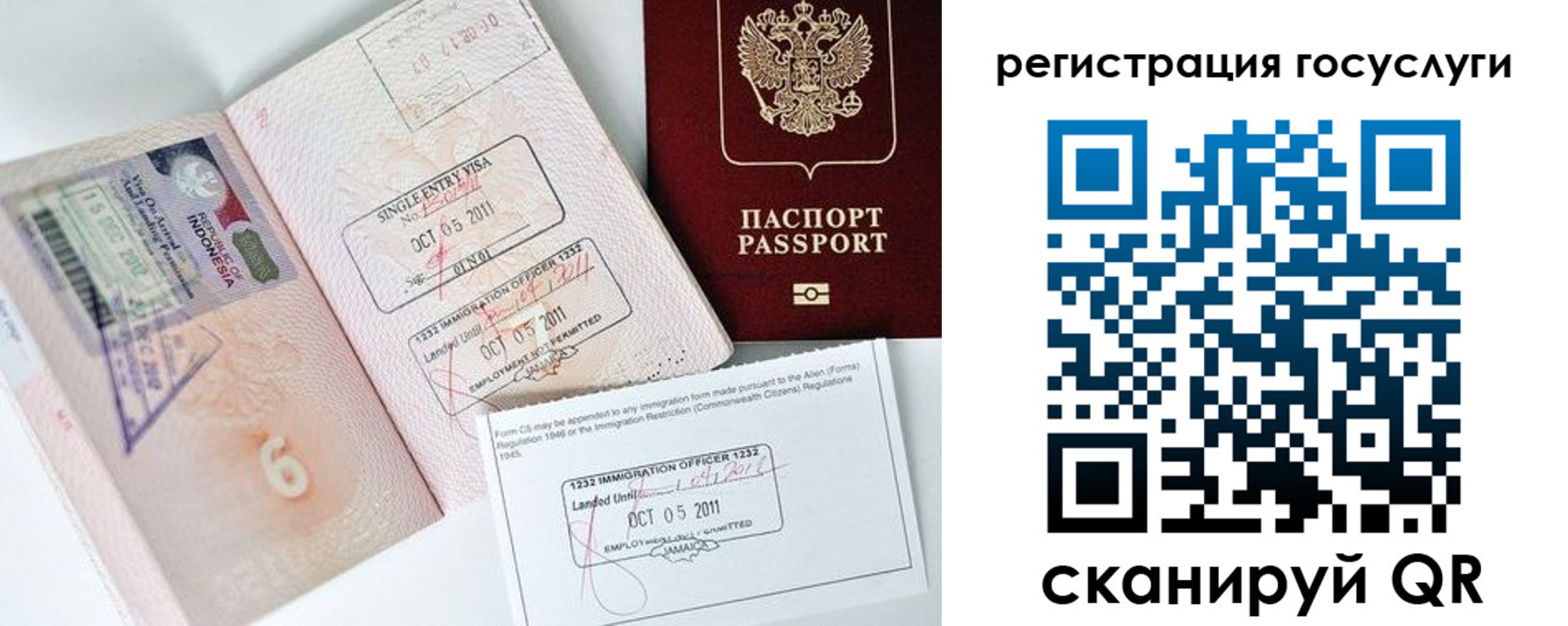 прописка в Рассказово