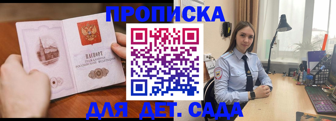 найти адрес прописки в Рассказово