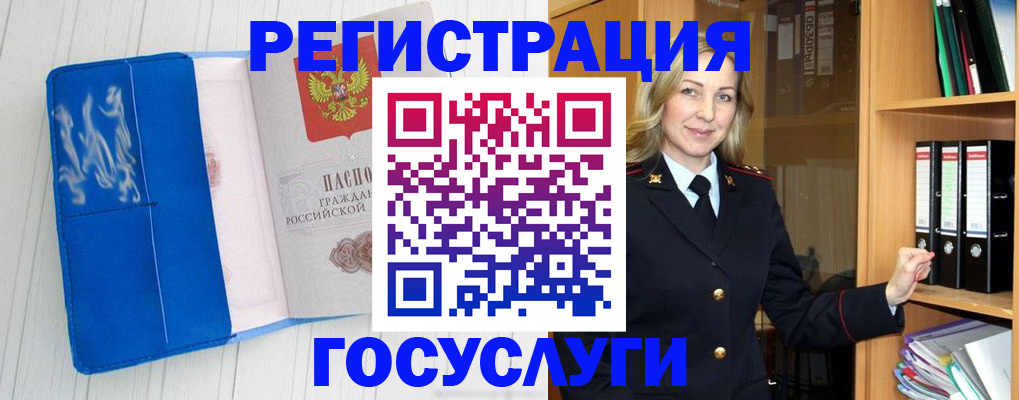 временная прописка в Рассказово