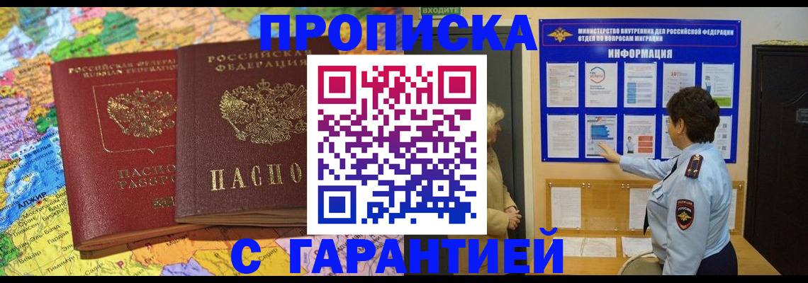 регистрация в Рассказово